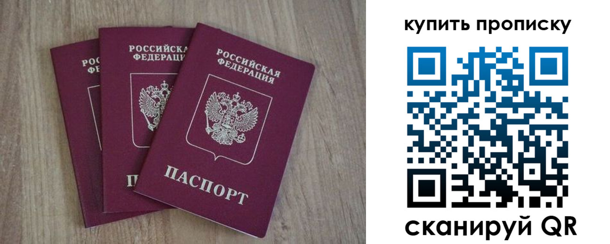 купить прописку в Ельце