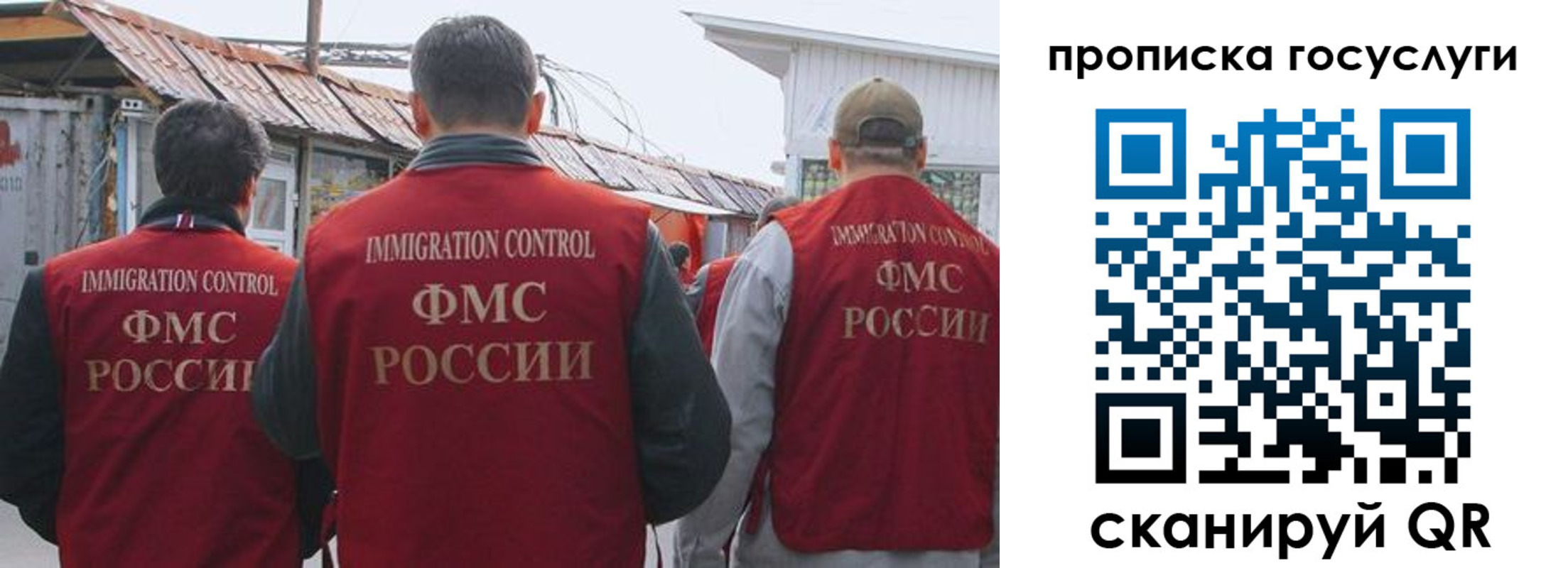 прописка для работы в Ельце