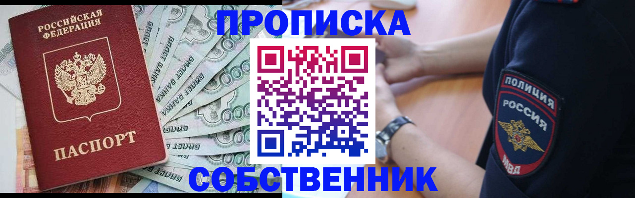 временная регистрация для всех в Ельце