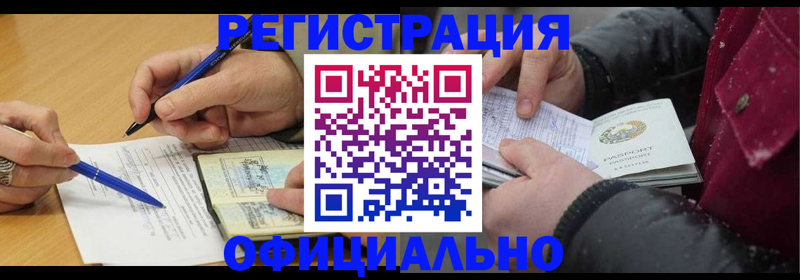 прописка поиск в Ельце