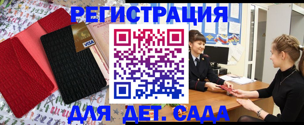 временная регистрация надежно в Ельце